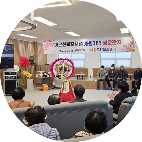더 봄 주간보호센터 사진 4